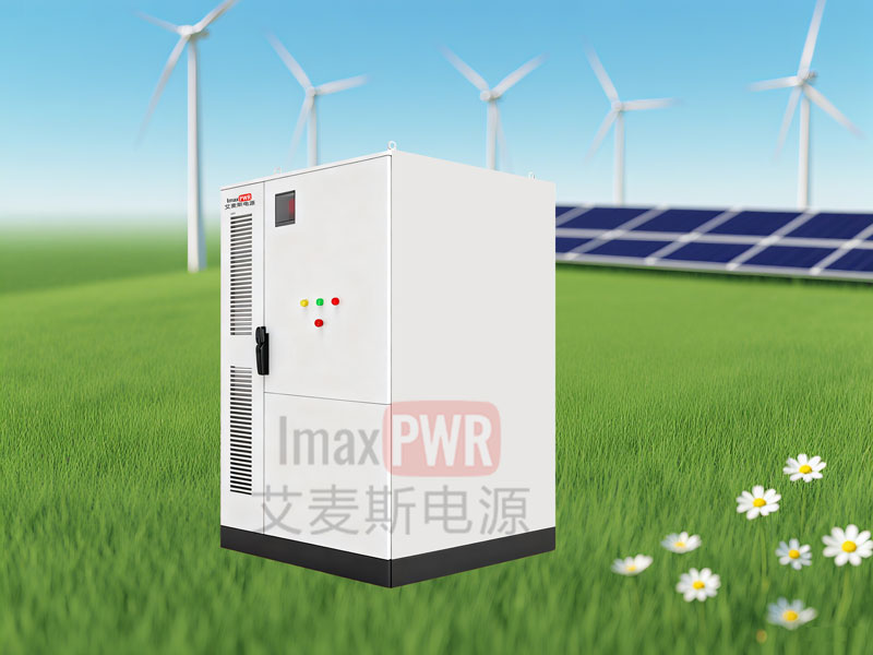 Imax100-215L艾麥斯一體化儲能系統(tǒng)100kW/215kWh