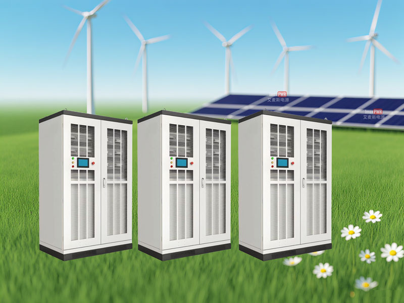 新品上市艾麥斯電源MSP500HCG2光儲(chǔ)并離網(wǎng)一體柜