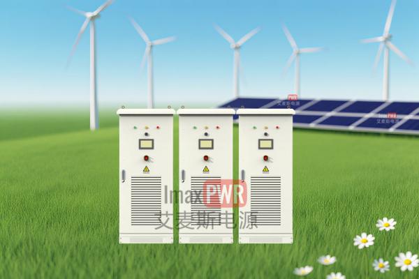 新品上市艾麥斯電源MSP250HCG2光儲(chǔ)并離網(wǎng)一體柜