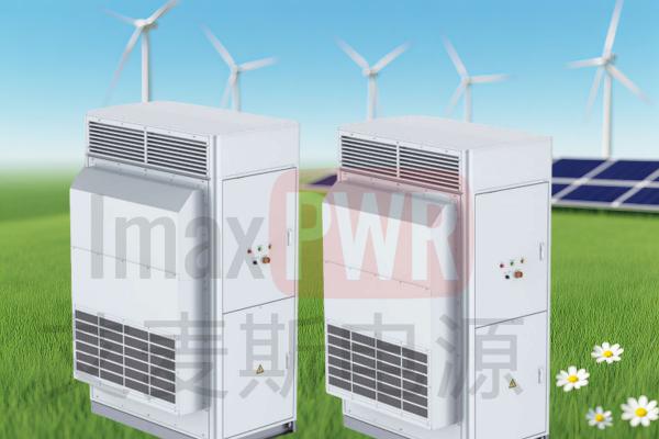 新品-艾麥斯電源新一代1500V儲(chǔ)能變流器IMPCS-1500V2.5MW