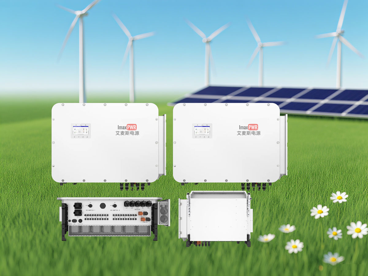 艾麥斯光儲逆變器IMAXS6-EH3P(75-125)K10-NV-YD-H