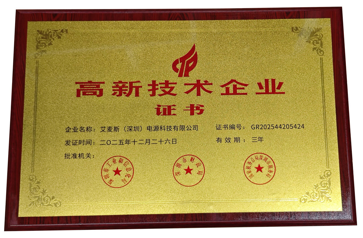 國家高新技術(shù)企業(yè)