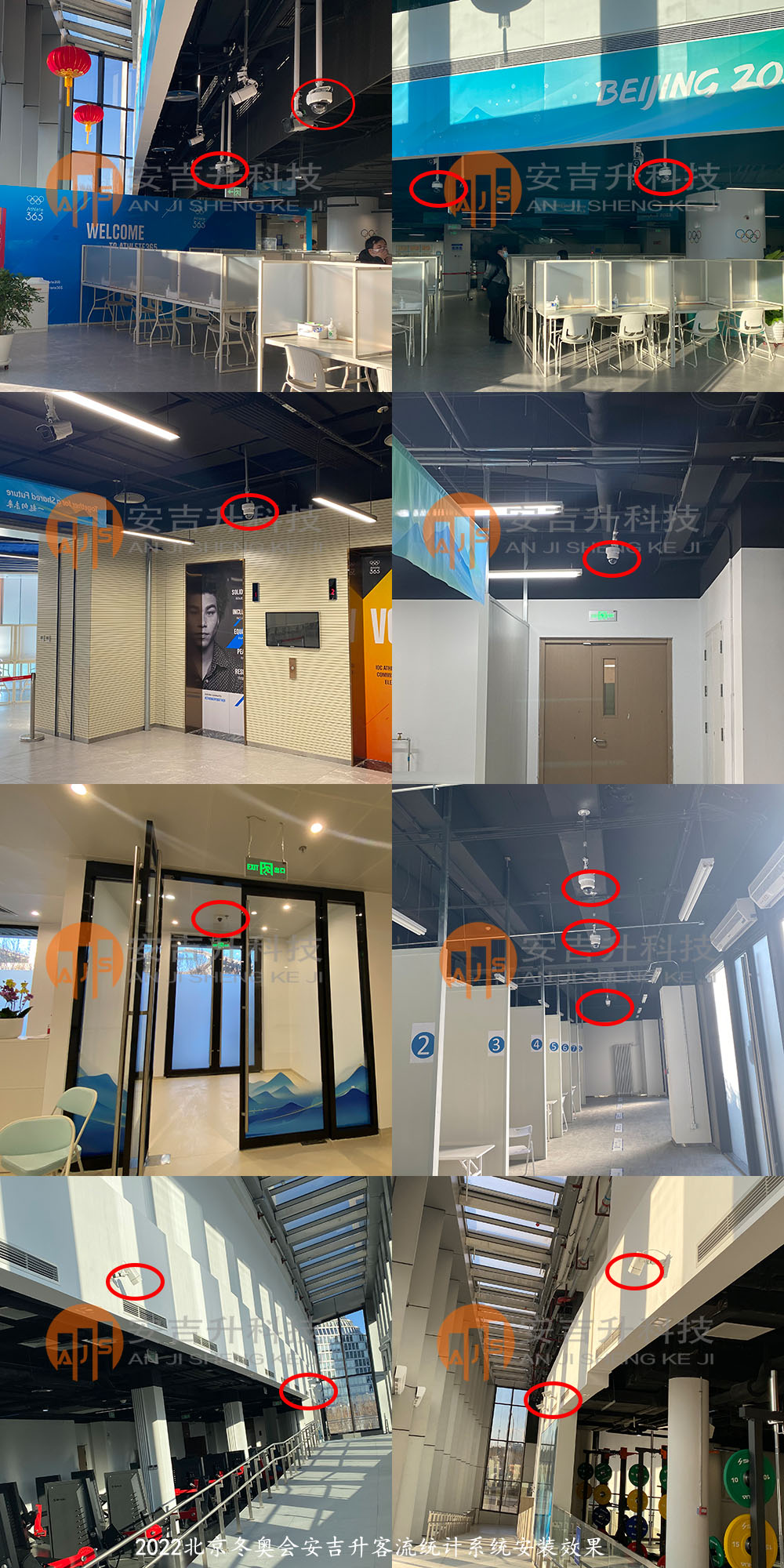 2022北京冬奧會餐廳客流統(tǒng)計系統(tǒng)(圖1) 1.jpg