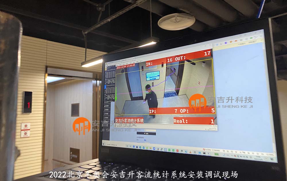 2022年北京冬奧會采用我司客流統(tǒng)計系統(tǒng)管理各區(qū)域客流分布(圖2) 冬奧會安裝調(diào)試現(xiàn)場1.jpg