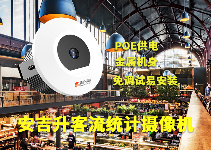 西湖景區(qū)人流量監(jiān)測系統(tǒng)(景區(qū)客流統(tǒng)計(jì)攝像頭設(shè)備品牌)(圖1) 單目a-20.png